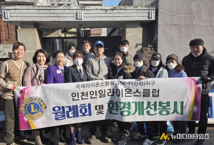 미추홀구 인일라이온스클럽, 주안2동 취약계층 가구에 ‘사랑의 집수리 봉사’