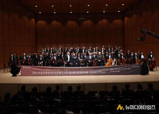 2025 서울학생필하모닉오케스트라 제10회 정기연주회
