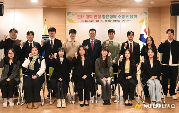 연수구, 관내 대학연합 청년정책 소통간담회