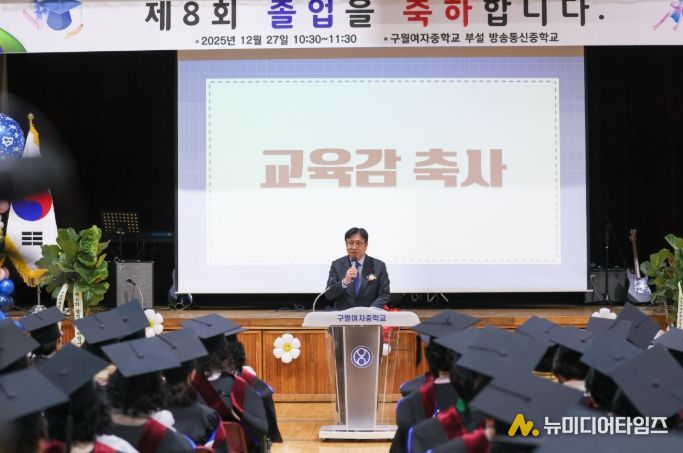 인천 성인학습자 85명, 방송통신중·고교 졸업 결실