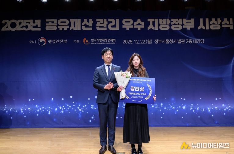 공유재산 우수 지자체 선정