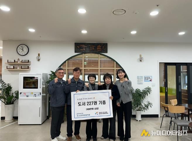 포스코인터내셔널, 청라3동 북카페에 400만원 상당 도서기증