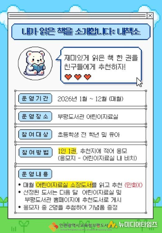 ‘내가 읽은 책을 소개합니다’ 운영