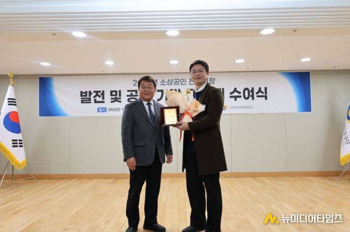 2025 소상공인·전통시장 발전 및 공헌 감사패 수여식