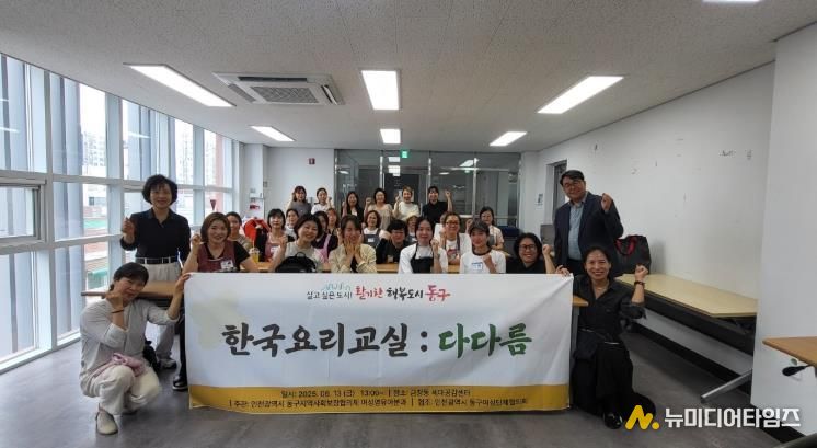 인천동구 지역사회보장협의체, ‘2025년 실무분과 특화사업’ 성황리 마무리