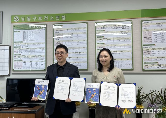 남동구, ㈜좋은생각사람들과 ‘좋은생각’도서 지원 협약