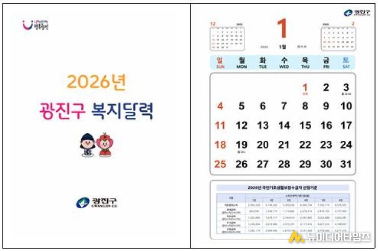 복지달력 이미지