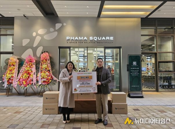 후원물품 전달식