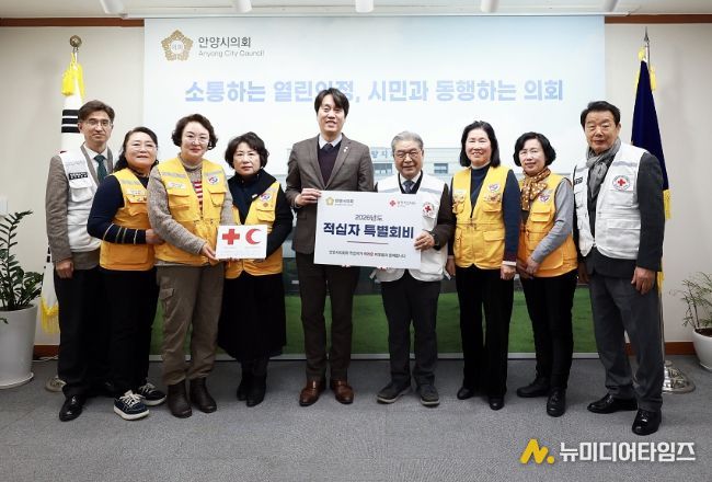 안양시의회, 2026년 적십자 특별회비 대한적십자에 전달