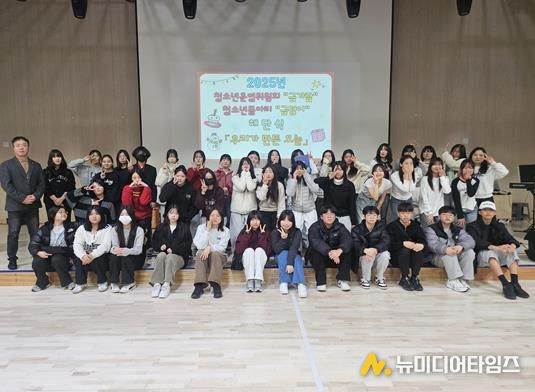 김해시서부청소년센터, 청소년운영위원회․청소년동아리 첫 해단식 성료