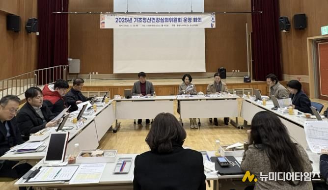 화성특례시가 30일 기초정신건강심의위원회 운영회의를 개최했다