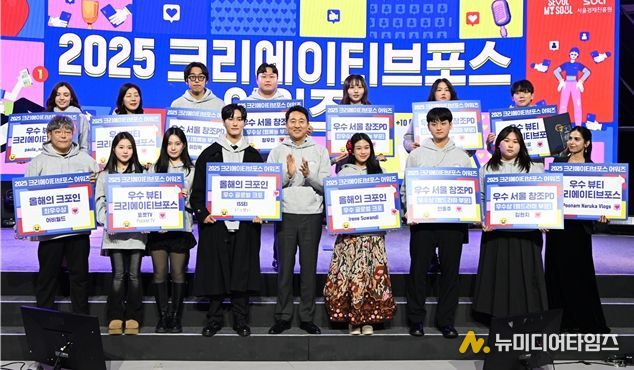 오세훈 서울시장이 31일(수), ‘2025 서울콘 크리에이티브포스 어워즈’에서 수상자들과 기념 촬영하고 있다.