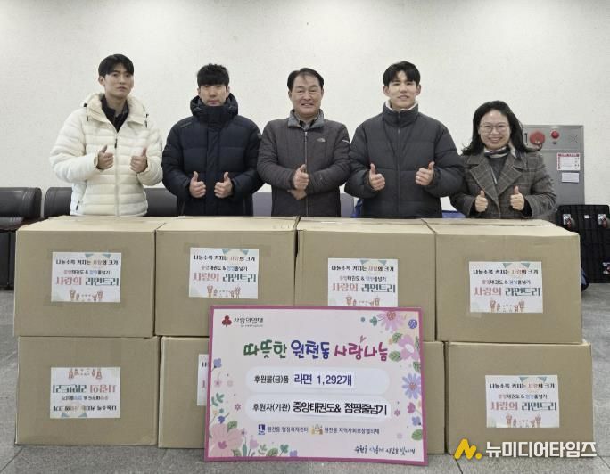 수원시 영통구 원천동 중앙태권도&점핑줄넘기, 사랑의 라면 1,292개 전달