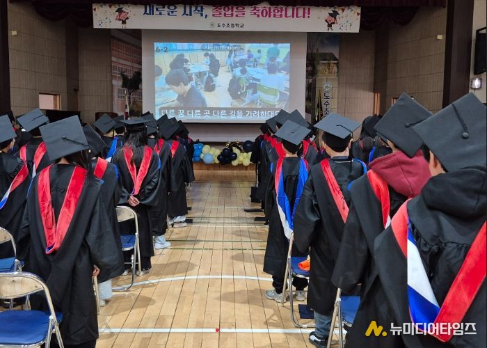 도수초 졸업식