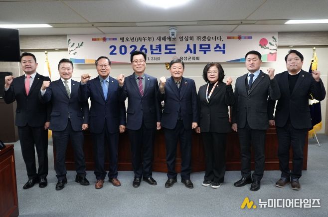 음성군의회, 2026년 시무식 개최