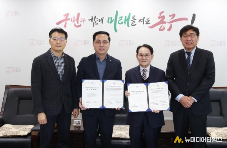 박희조 동구청장과 사단법인 글로벌교육개발원 최병희 이사장이 협약 체결 후 기념사진을 촬영하고 있다