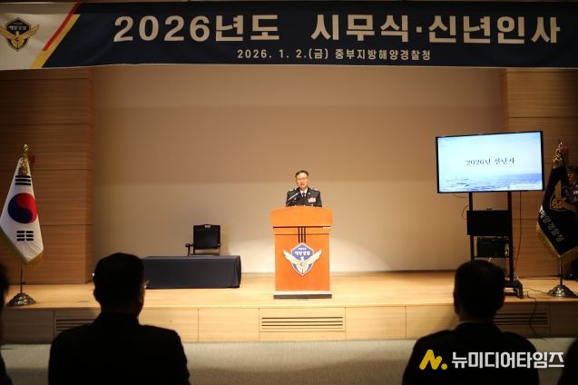 시무식 중 신년사를 통해 당부 중인 박재화 청장