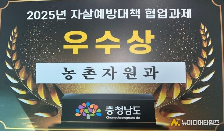 ‘충남형 농촌체험’ 아이들 마음회복 효과 입증