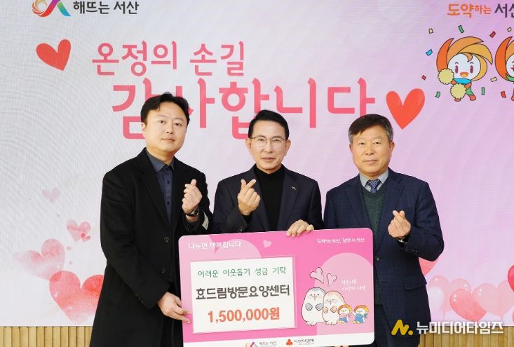 6일 시청 시장실에서 열린 효드림방문요양센터 이웃돕기 성금 기탁식(왼쪽 두 번째부터 이완섭 서산시장, 이규선 효드림방문요양센터 대표)