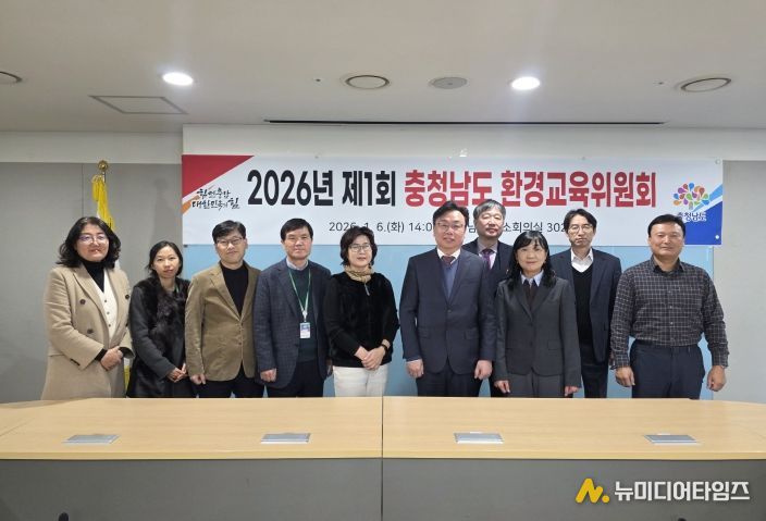 충남환경교육위 출범