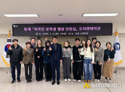 김해시 외국인 유학생 동계 행정 인턴십