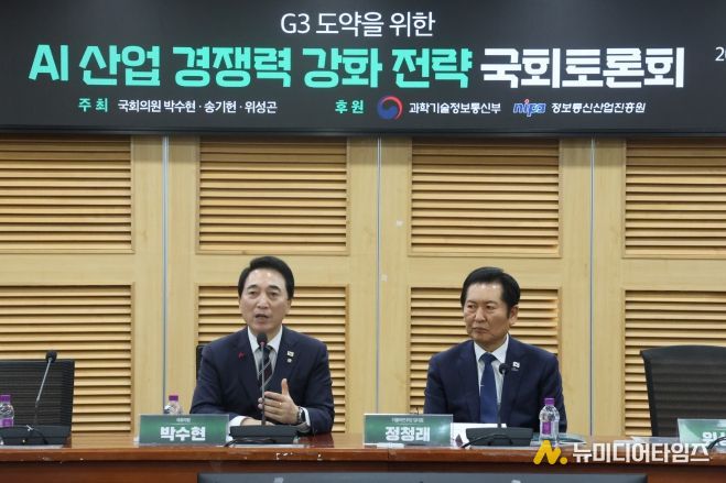 국회 ‘AI G3 도약’토론회