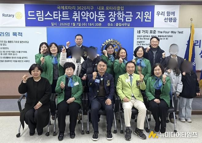 홍성군 내포로타리클럽, 드림스타트 아동 장학금 전달식 개최