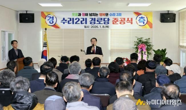 소수면 수리2리 경로당 준공식에서 축하말을 전하는 송인헌 괴산군수