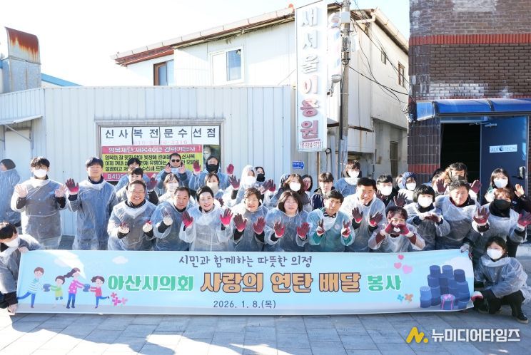 사랑의 연탄 배달 봉사활동 단체사진