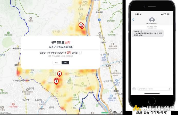 재난 상황 시 알림 및 문자 경보 (예시)
