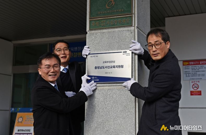 늘봄 방과후학교 전국 대상 현판식