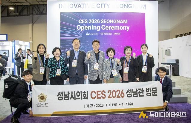 성남시의회, CES2026 성남관 참관 및 풀러턴시, LA한인상공회의소 방문