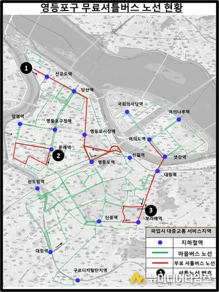 영등포구 무료셔틀버스 노선 현황