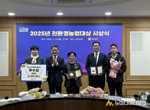 영암군, 전남 2025년 친환경농업대상 우수상