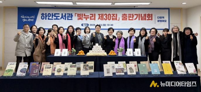 13일 하안도서관 강당에서 '빛누리 독서회' 출판기념회를 진행하고 기념사진을 촬영하고 있다.