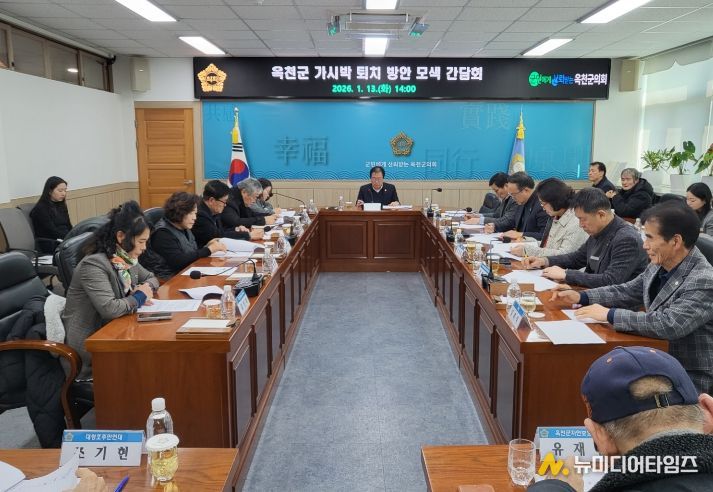 옥천군의회, 가시박 퇴치 방안 모색을 위한 간담회 개최