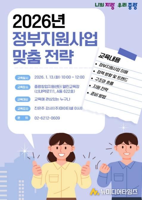 2026년 1회차 창업‧성장교육 홍보 포스터