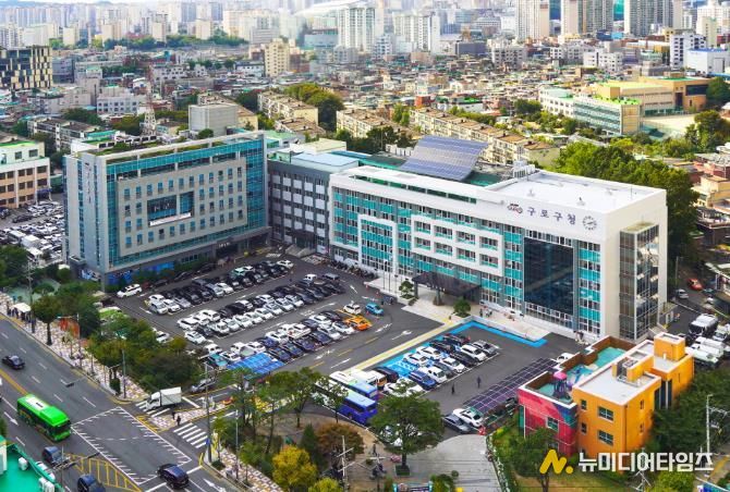 구청 전경사진