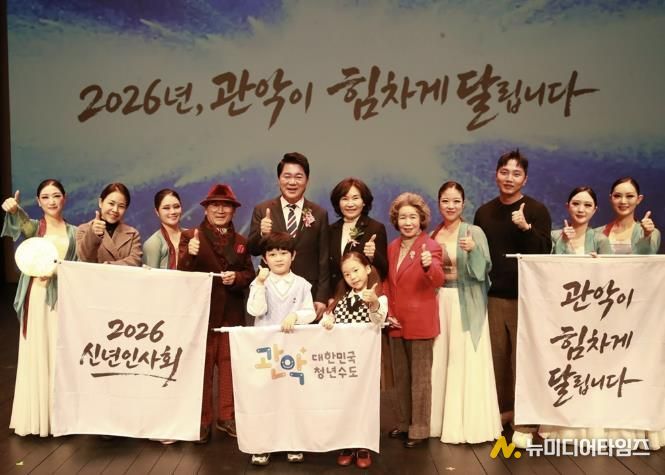 신년인사회에서 주민들과 단체 사진을 촬영하는 박준희 관악구청장