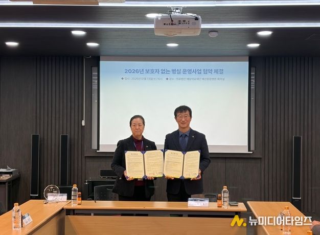 보호자 없는 병원 사업 협약 체결 기념촬영(예산종합병원)