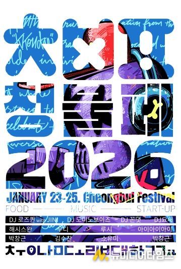 청불페 포스터 시안