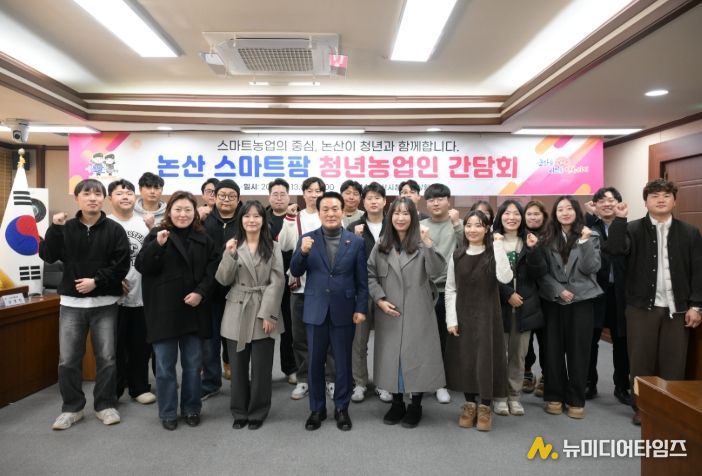 스마트팜 청년농업인 간담회