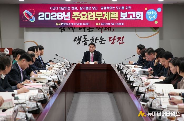 주요업무보고회