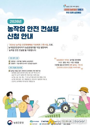 농기원, 천안·아산 등 6개 시군 농업 현장 맞춤형 컨설팅