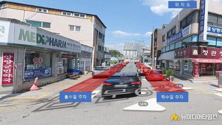 주정차 홀짝제 위치도