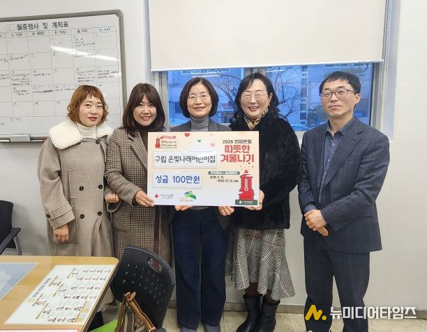 은평구 구립 은빛나래어린이집 성금 전달식