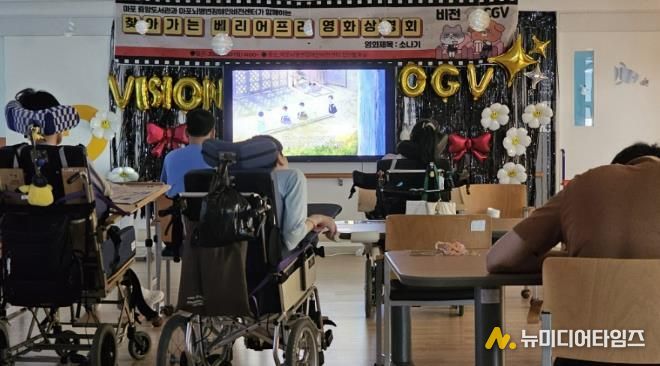 찾아가는 배리어프리 영화상영회 현장