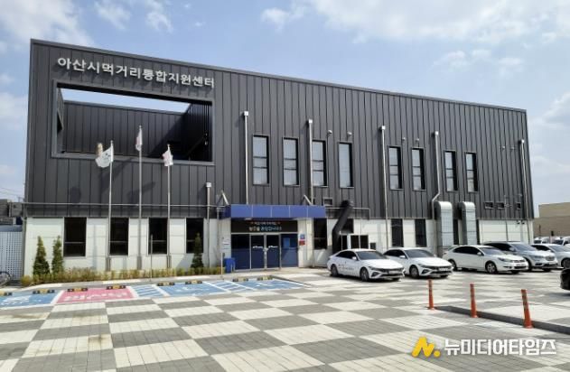 산하기관 아산시먹거리재단(아산시먹거리통합지원센터) 건물 전경
