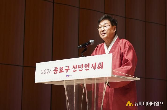 2026 종로구 신년인사회(1. 6. 서울예술고등학교)