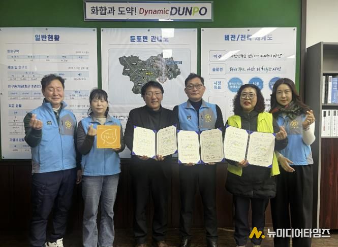 나눔터봉사단–둔포면 행복키움추진단 협약 체결